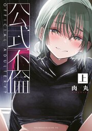 国内最大級の漫画・電子書籍ストア【コミックシーモア】※商品リンク有り※許可が下りていないメディアでの掲載は厳禁※