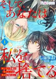 国内最大級の漫画・電子書籍ストア【コミックシーモア】※商品リンク有り※許可が下りていないメディアでの掲載は厳禁※
