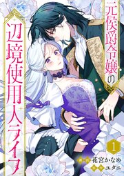 国内最大級の漫画・電子書籍ストア【コミックシーモア】※商品リンク有り※許可が下りていないメディアでの掲載は厳禁※