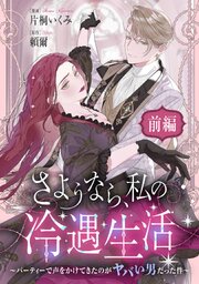 国内最大級の漫画・電子書籍ストア【コミックシーモア】※商品リンク有り※許可が下りていないメディアでの掲載は厳禁※
