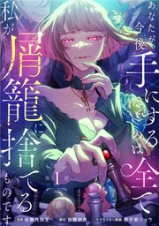 国内最大級の漫画・電子書籍ストア【コミックシーモア】※商品リンク有り※許可が下りていないメディアでの掲載は厳禁※