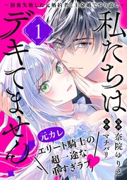 国内最大級の漫画・電子書籍ストア【コミックシーモア】※商品リンク有り※許可が下りていないメディアでの掲載は厳禁※