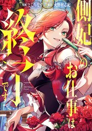 国内最大級の漫画・電子書籍ストア【コミックシーモア】※商品リンク有り※許可が下りていないメディアでの掲載は厳禁※
