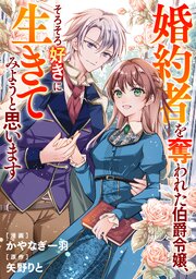 国内最大級の漫画・電子書籍ストア【コミックシーモア】※商品リンク有り※許可が下りていないメディアでの掲載は厳禁※