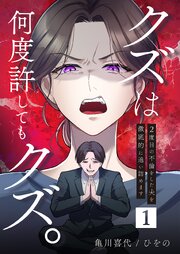 国内最大級の漫画・電子書籍ストア【コミックシーモア】※商品リンク有り※許可が下りていないメディアでの掲載は厳禁※