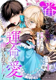 国内最大級の漫画・電子書籍ストア【コミックシーモア】※商品リンク有り※許可が下りていないメディアでの掲載は厳禁※