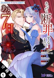 国内最大級の漫画・電子書籍ストア【コミックシーモア】※商品リンク有り※許可が下りていないメディアでの掲載は厳禁※