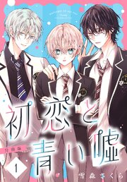 国内最大級の漫画・電子書籍ストア【コミックシーモア】※商品リンク有り※許可が下りていないメディアでの掲載は厳禁※