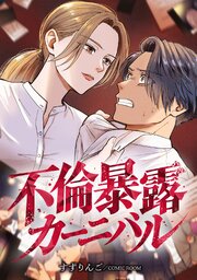 国内最大級の漫画・電子書籍ストア【コミックシーモア】※商品リンク有り※許可が下りていないメディアでの掲載は厳禁※