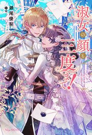 国内最大級の漫画・電子書籍ストア【コミックシーモア】※商品リンク有り※許可が下りていないメディアでの掲載は厳禁※