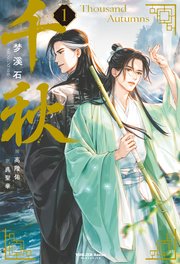 国内最大級の漫画・電子書籍ストア【コミックシーモア】※商品リンク有り※許可が下りていないメディアでの掲載は厳禁※