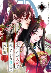 国内最大級の漫画・電子書籍ストア【コミックシーモア】※商品リンク有り※許可が下りていないメディアでの掲載は厳禁※