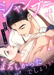 国内最大級の漫画・電子書籍ストア【コミックシーモア】※商品リンク有り※許可が下りていないメディアでの掲載は厳禁※