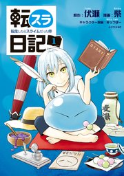 国内最大級の漫画・電子書籍ストア【コミックシーモア】※商品リンク有り※許可が下りていないメディアでの掲載は厳禁※