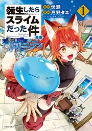 国内最大級の漫画・電子書籍ストア【コミックシーモア】※商品リンク有り※許可が下りていないメディアでの掲載は厳禁※
