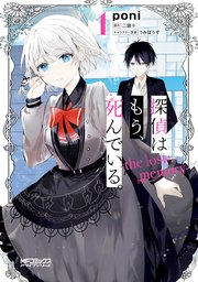 国内最大級の漫画・電子書籍ストア【コミックシーモア】※商品リンク有り※許可が下りていないメディアでの掲載は厳禁※