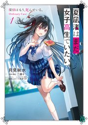 国内最大級の漫画・電子書籍ストア【コミックシーモア】※商品リンク有り※許可が下りていないメディアでの掲載は厳禁※