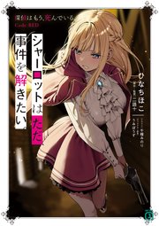 国内最大級の漫画・電子書籍ストア【コミックシーモア】※商品リンク有り※許可が下りていないメディアでの掲載は厳禁※