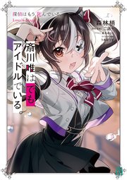 国内最大級の漫画・電子書籍ストア【コミックシーモア】※商品リンク有り※許可が下りていないメディアでの掲載は厳禁※