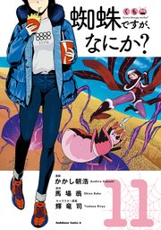 国内最大級の漫画・電子書籍ストア【コミックシーモア】※商品リンク有り※許可が下りていないメディアでの掲載は厳禁※