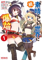 国内最大級の漫画・電子書籍ストア【コミックシーモア】※商品リンク有り※許可が下りていないメディアでの掲載は厳禁※