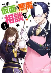 国内最大級の漫画・電子書籍ストア【コミックシーモア】※商品リンク有り※許可が下りていないメディアでの掲載は厳禁※