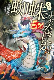 国内最大級の漫画・電子書籍ストア【コミックシーモア】※商品リンク有り※許可が下りていないメディアでの掲載は厳禁※