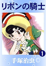 国内最大級の漫画・電子書籍ストア【コミックシーモア】※商品リンク有り※許可が下りていないメディアでの掲載は厳禁※