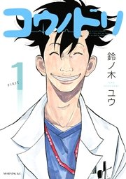 国内最大級の漫画・電子書籍ストア【コミックシーモア】※商品リンク有り※許可が下りていないメディアでの掲載は厳禁※