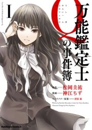 国内最大級の漫画・電子書籍ストア【コミックシーモア】※商品リンク有り※許可が下りていないメディアでの掲載は厳禁※