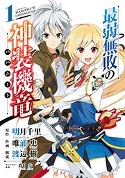 国内最大級の漫画・電子書籍ストア【コミックシーモア】※商品リンク有り※許可が下りていないメディアでの掲載は厳禁※