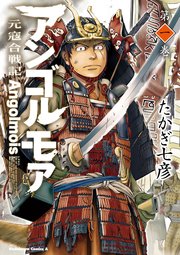 国内最大級の漫画・電子書籍ストア【コミックシーモア】※商品リンク有り※許可が下りていないメディアでの掲載は厳禁※