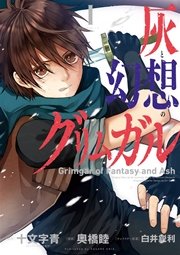 国内最大級の漫画・電子書籍ストア【コミックシーモア】※商品リンク有り※許可が下りていないメディアでの掲載は厳禁※