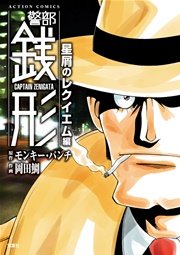 国内最大級の漫画・電子書籍ストア【コミックシーモア】※商品リンク有り※許可が下りていないメディアでの掲載は厳禁※