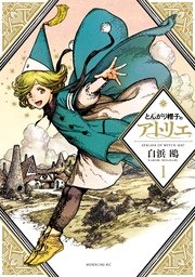 国内最大級の漫画・電子書籍ストア【コミックシーモア】※商品リンク有り※許可が下りていないメディアでの掲載は厳禁※