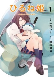 国内最大級の漫画・電子書籍ストア【コミックシーモア】※商品リンク有り※許可が下りていないメディアでの掲載は厳禁※