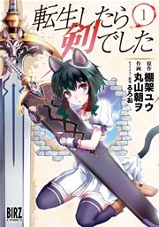 国内最大級の漫画・電子書籍ストア【コミックシーモア】※商品リンク有り※許可が下りていないメディアでの掲載は厳禁※