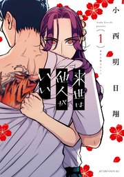 国内最大級の漫画・電子書籍ストア【コミックシーモア】※商品リンク有り※許可が下りていないメディアでの掲載は厳禁※