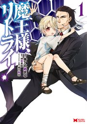 国内最大級の漫画・電子書籍ストア【コミックシーモア】※商品リンク有り※許可が下りていないメディアでの掲載は厳禁※