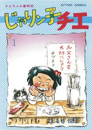 国内最大級の漫画・電子書籍ストア【コミックシーモア】※商品リンク有り※許可が下りていないメディアでの掲載は厳禁※