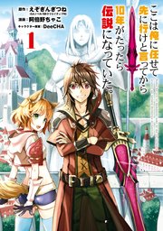 国内最大級の漫画・電子書籍ストア【コミックシーモア】※商品リンク有り※許可が下りていないメディアでの掲載は厳禁※