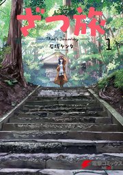 国内最大級の漫画・電子書籍ストア【コミックシーモア】※商品リンク有り※許可が下りていないメディアでの掲載は厳禁※