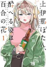 国内最大級の漫画・電子書籍ストア【コミックシーモア】※商品リンク有り※許可が下りていないメディアでの掲載は厳禁※