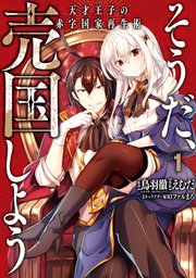 国内最大級の漫画・電子書籍ストア【コミックシーモア】※商品リンク有り※許可が下りていないメディアでの掲載は厳禁※