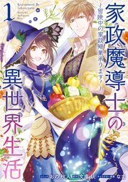 国内最大級の漫画・電子書籍ストア【コミックシーモア】※商品リンク有り※許可が下りていないメディアでの掲載は厳禁※