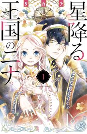 国内最大級の漫画・電子書籍ストア【コミックシーモア】※商品リンク有り※許可が下りていないメディアでの掲載は厳禁※