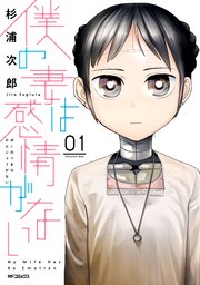 国内最大級の漫画・電子書籍ストア【コミックシーモア】※商品リンク有り※許可が下りていないメディアでの掲載は厳禁※