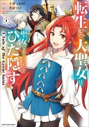 国内最大級の漫画・電子書籍ストア【コミックシーモア】※商品リンク有り※許可が下りていないメディアでの掲載は厳禁※