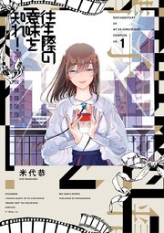 国内最大級の漫画・電子書籍ストア【コミックシーモア】※商品リンク有り※許可が下りていないメディアでの掲載は厳禁※