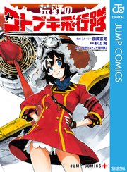 国内最大級の漫画・電子書籍ストア【コミックシーモア】※商品リンク有り※許可が下りていないメディアでの掲載は厳禁※